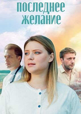   - 1  (2025) WEB-DLRip / WEB-DL (1080p)