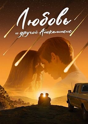     / When I'm Ready (2025) WEB-DLRip / WEB-DL (1080p)