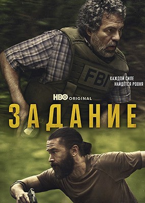  / Task - 1  (2025) WEB-DLRip / WEB-DL (1080p)