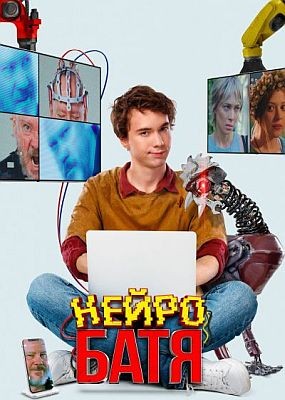 (2025) WEB-DLRip / WEB-DL (1080p)