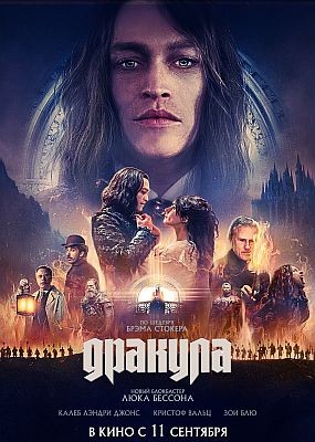  / Dracula: A Love Tale (2025) WEBRip