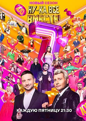 -,  ! - 7  (2025) WEB-DLRip / WEB-DL (1080p)