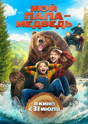     (2025) WEB-DLRip / WEB-DL (1080p)