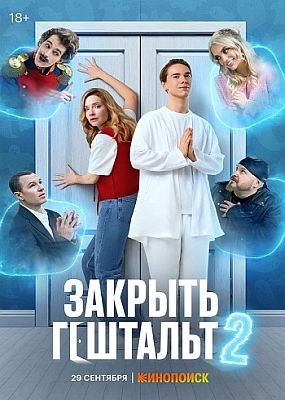   - 2  (2025) WEB-DLRip / WEB-DL (1080p)