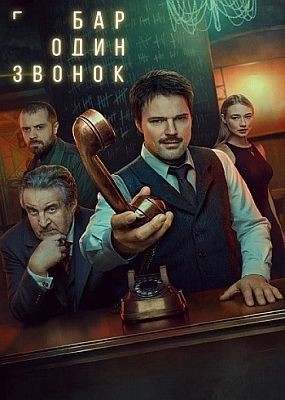    - 1  (2025) WEB-DLRip / WEB-DL (1080p)