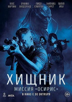 :   / Osiris (2025) HDRip / BDRip (1080p)