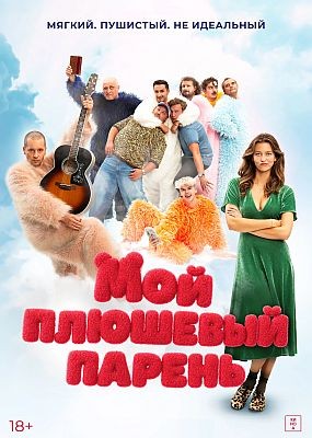    / Misie (2025) WEB-DLRip / WEB-DL (1080p)