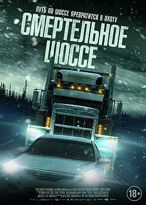   / Cold Road (2023) WEB-DLRip / WEB-DL (1080p)