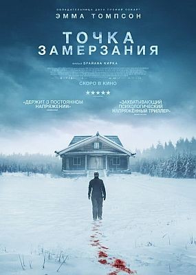   / Dead of Winter (2025) WEB-DLRip / WEB-DL (1080p)
