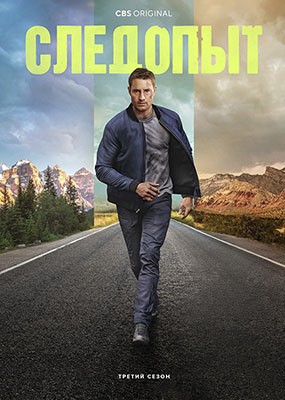  / Tracker - 2-3  (2024-2025) WEB-DLRip / WEB-DL (1080p)