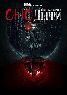 :     / IT: Welcome to Derry - 1  (2025) WEB-DLRip / WEB-DL (1080p) / WEB-DL 2160p (4K)