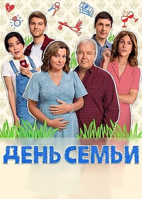   - 1  (2025) WEB-DLRip / WEB-DL (1080p)