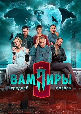    - 3  (2025) WEB-DLRip / WEB-DL (1080p)