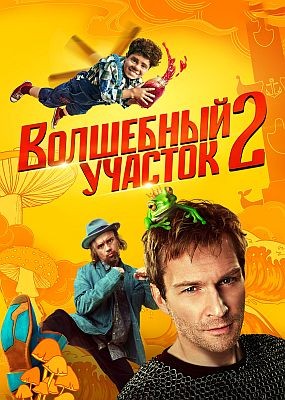   - 2  (2025) WEB-DLRip / WEB-DL (1080p)