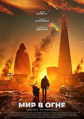    / Afterburn (2025) HDRip / BDRip (1080p)