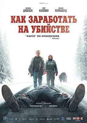     / How To Make A Killing (2024) HDRip / BDRip (1080p)
