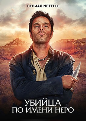     / Nero - 1  (2025) WEB-DLRip / WEB-DL (1080p)