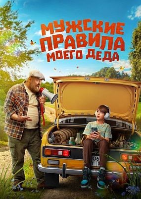     (2025) WEB-DLRip / WEB-DL (1080p)