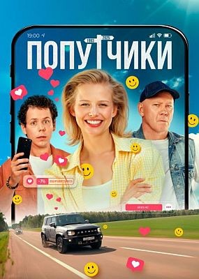  (2025) WEB-DLRip / WEB-DL (1080p)