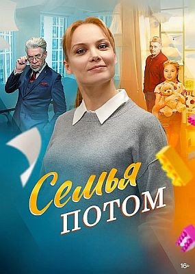 ����� ����� (2025) WEB-DLRip