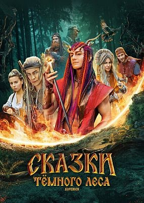 ������ ������ ����. ������� (2025) WEB-DLRip / WEB-DL (1080p)