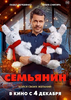 �������� (2025) WEB-DLRip / WEB-DL (1080p)