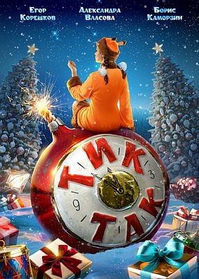 ���-��� (2025) WEB-DLRip