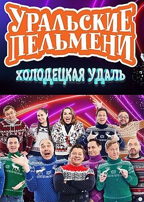 ��������� ��������. ���������� ����� (2026) WEB-DLRip