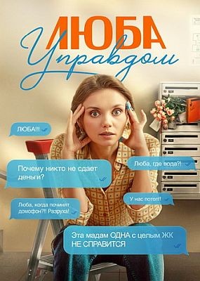 ���� �������� - 1 ����� (2025) WEB-DLRip / WEB-DL (1080p)