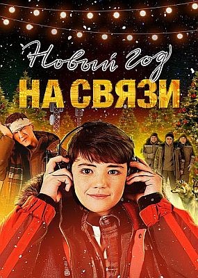 ����� ��� �� ����� (2025) WEB-DLRip