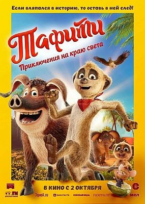 ������. ����������� �� ���� ����� / Tafiti: Across the Desert (2025) WEB-DLRip