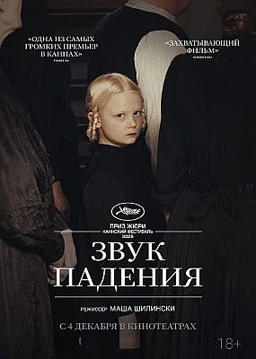 ���� ������� / Sound of Falling (2025) WEB-DLRip