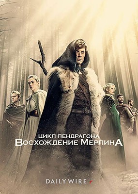 ���� ����������: ����������� ������� / The Pendragon Cycle: Rise of the Merlin - 1 ����� (2026) WEB-DLRip / WEB-DL (1080p)