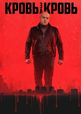 ����� �� ����� (2025) WEB-DLRip