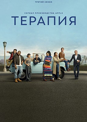 ������� / Shrinking - 3 ����� (2026) WEB-DLRip / WEB-DL (1080p)