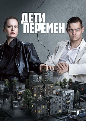 ���� ������� - 2 ����� (2026) WEB-DLRip / WEB-DL (1080p)