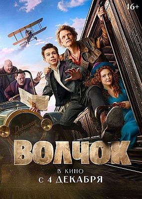 ������ (2025) WEB-DLRip / WEB-DL (1080p)