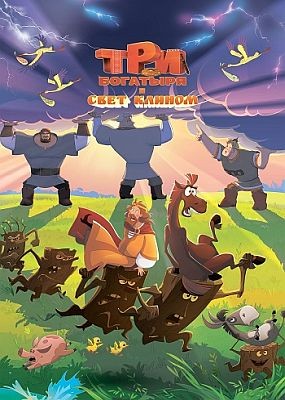 ��� �������� � ���� ������ (2025) WEBRip