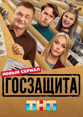 ��������� - 1 ����� (2026) WEB-DLRip / WEB-DL (1080p)