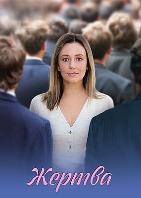 ������ (2026) WEB-DLRip