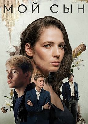 ��� ��� (2025) WEB-DLRip / WEB-DL (1080p)