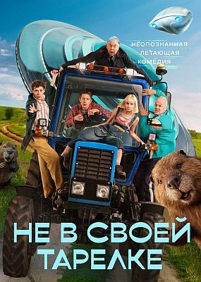 �� � ����� ������� - 1 ����� (2026) WEB-DLRip