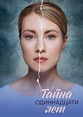 ����� ����������� ��� (2026) WEB-DLRip