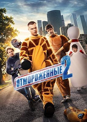 0��0p0�eHH�e - 2 ����� (2026) WEB-DLRip / WEB-DL (1080p)