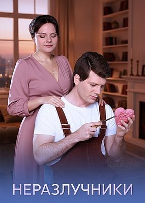 ������������ (2026) WEB-DLRip