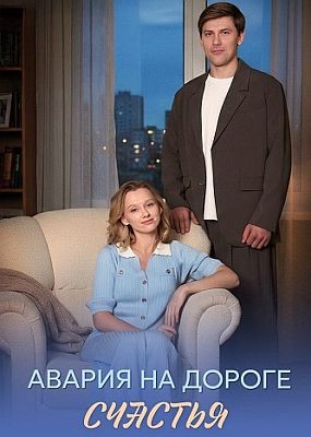 ������ �� ������ ������� (2026) WEB-DLRip