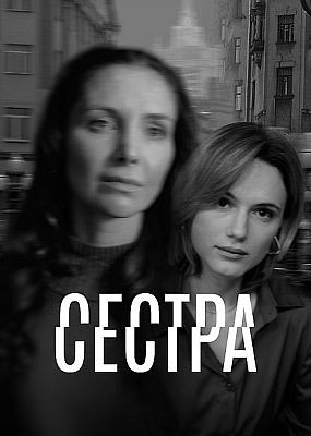 ������ (2025) WEB-DLRip