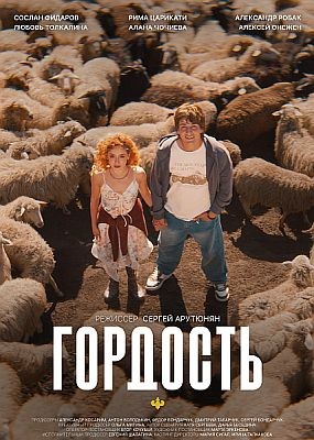 �������� - 1 ����� (2026) WEB-DLRip / WEB-DL (1080p)