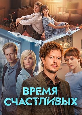 ����� ���������� - 1 ����� (2026) WEB-DLRip / WEB-DL (1080p)