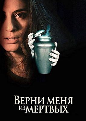 ����� ���� �� ������ / The Grieving (2025) WEB-DLRip / WEB-DL (1080p)